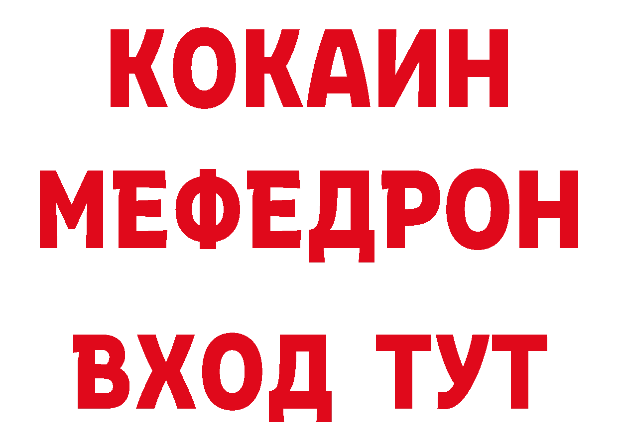 ТГК концентрат ссылка сайты даркнета ссылка на мегу Покровск