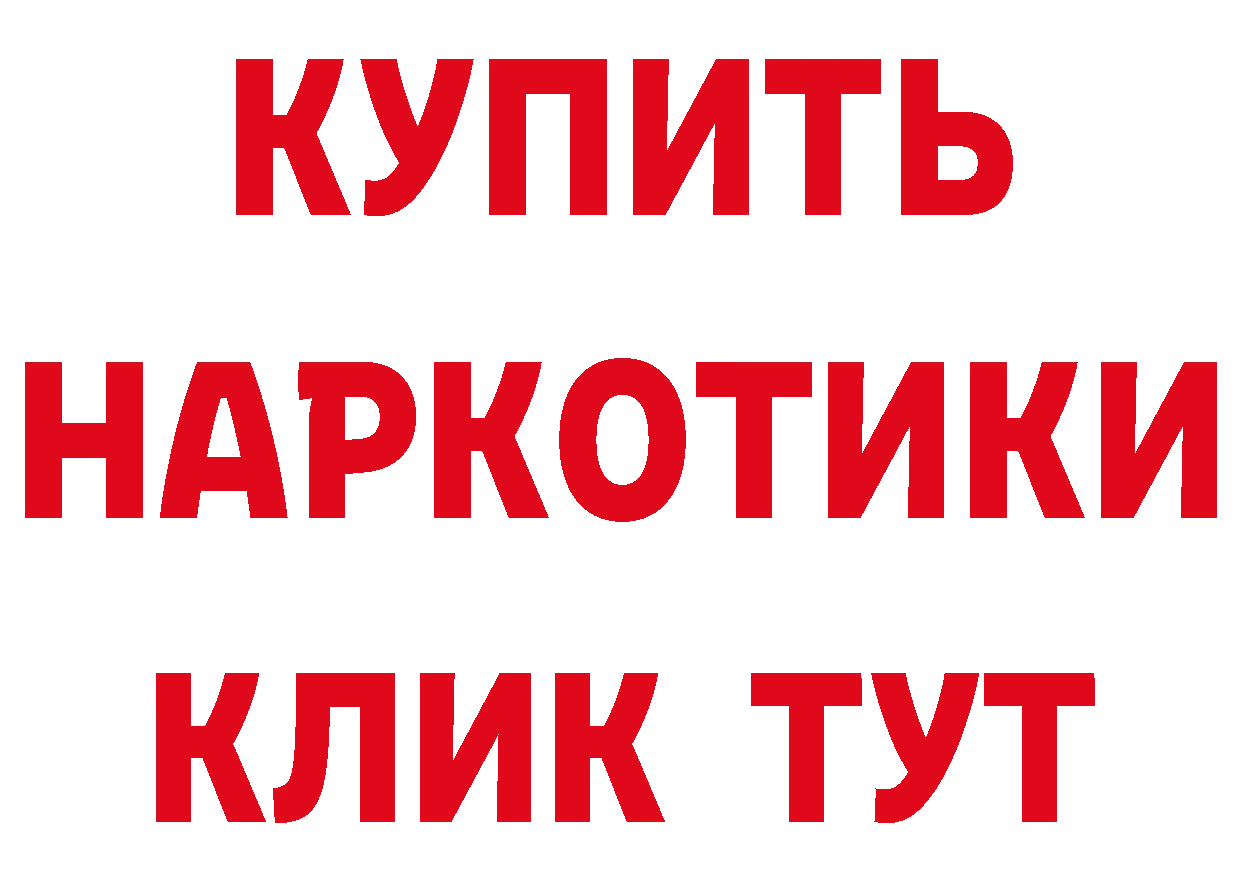 Как найти наркотики?  состав Покровск