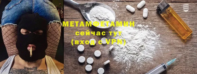 МЕТАМФЕТАМИН мет  наркошоп  Покровск 